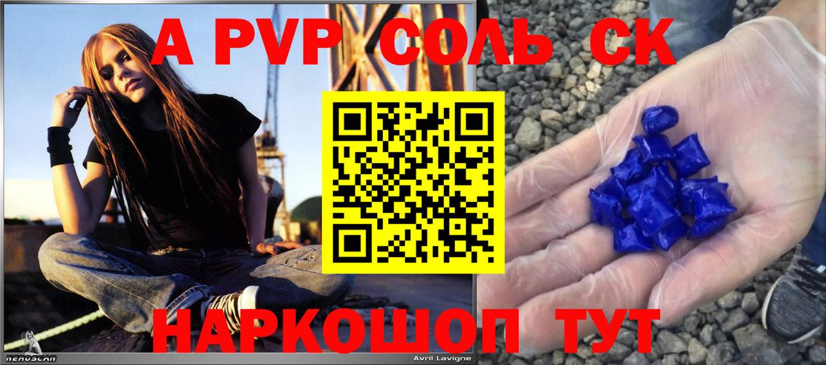 Октябрьский  APVP СК КРИС  А ПВП кристаллы  Вход с VPN  Alpha PVP крисы CK 