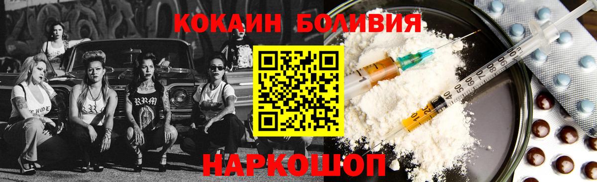 Кокаин FishScale Октябрьский