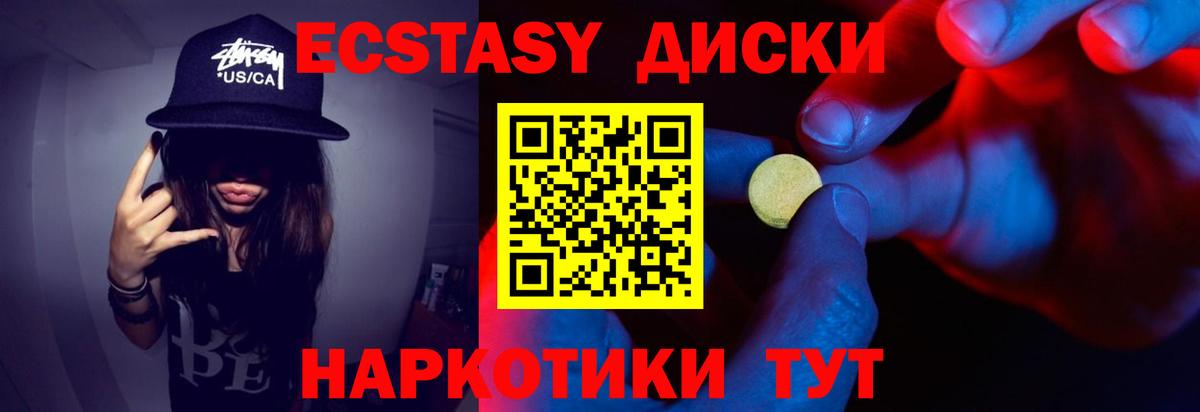 даркнет сайт  ЭКСТАЗИ 250 мг  Октябрьский  ЭКСТАЗИ  Вход с VPN  Экстази диски 