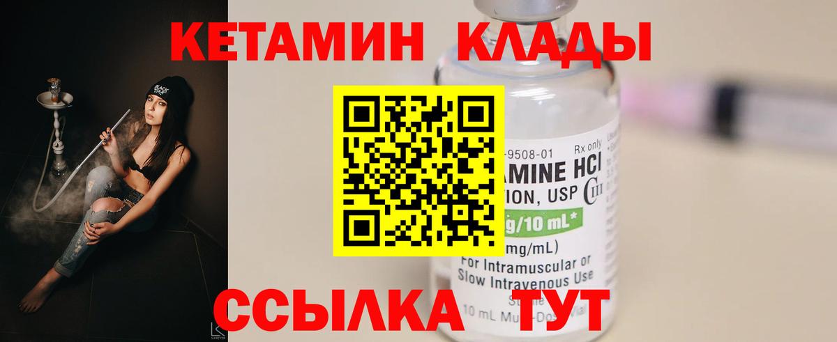 Октябрьский  КЕТАМИН ketamine  Вход с VPN 