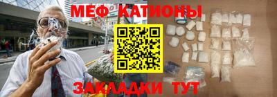 мяу мяу кристалл Новодвинск
