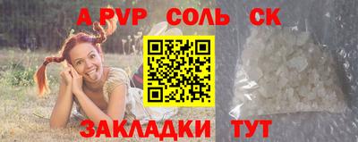 мяу мяу кристалл Новодвинск
