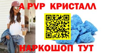 мяу мяу кристалл Новодвинск