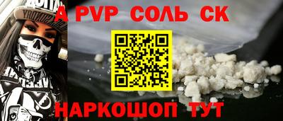 мяу мяу кристалл Новодвинск