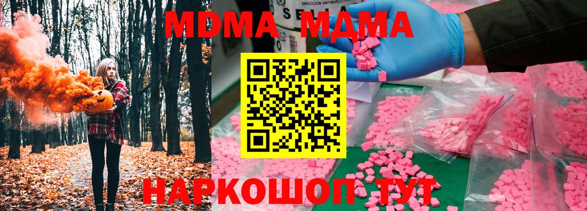 МДМА Molly  МДМА молли  Вход с VPN  Октябрьский 