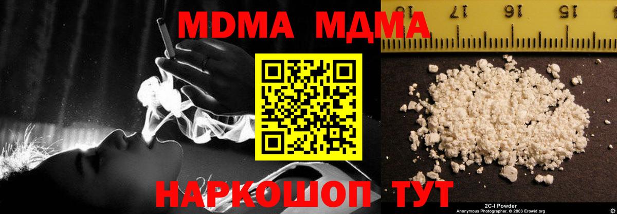 MDMA кристаллы Октябрьский