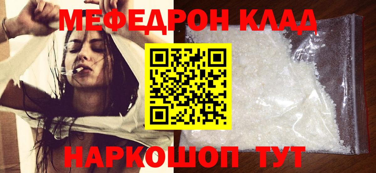 Меф кристаллы Октябрьский