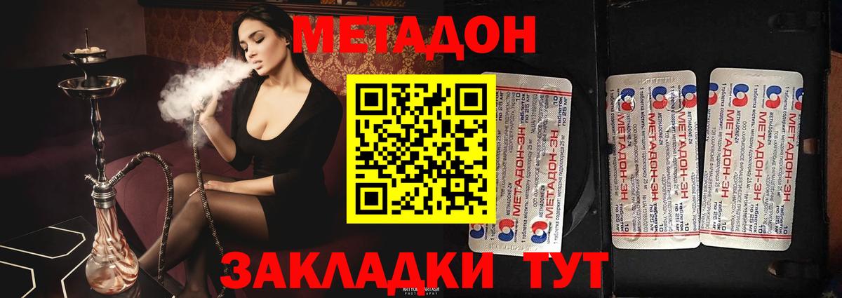 Октябрьский  МЕТАДОН methadone  Вход с VPN 