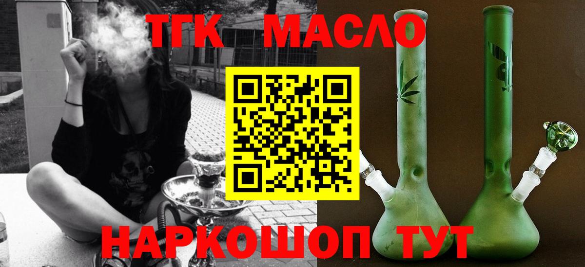 ТГК жижа Октябрьский
