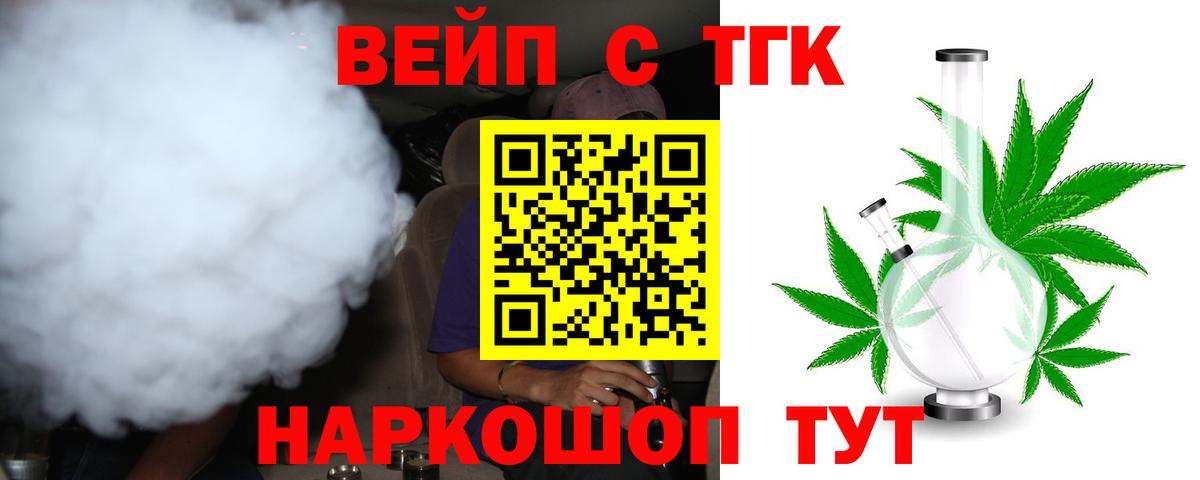 ТГК концентрат  Вход с VPN  Октябрьский 